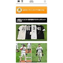 Amazon.co.jp: 福岡ソフトバンクホークス 藤本博史監督 二軍監督